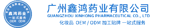 株洲市化妆品源头OEM加工贴牌 化妆品生产企业