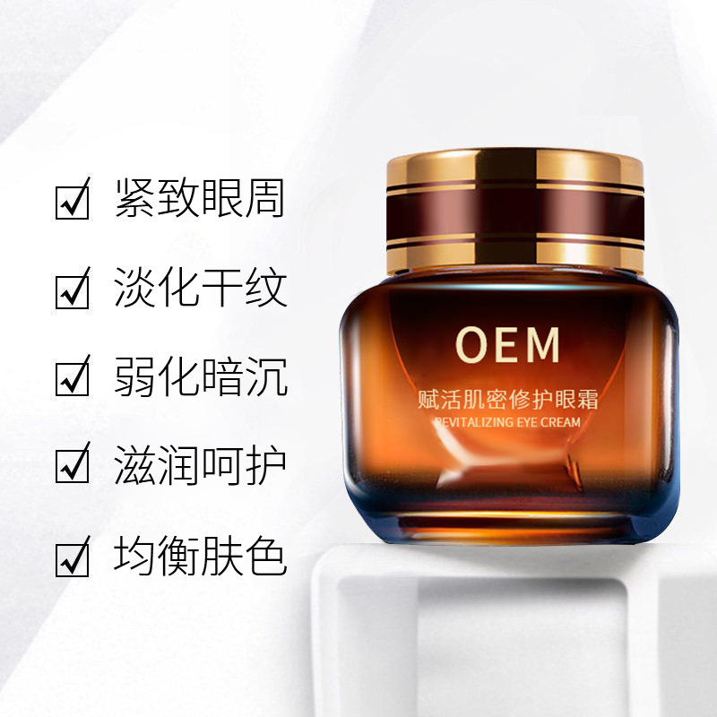 株洲市_紧致淡纹眼霜