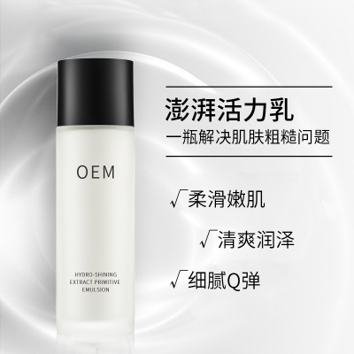 株洲市_保湿精华液OEM