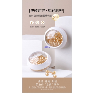 株洲市_逆时空抗衰精华液次抛胶囊代加工oem