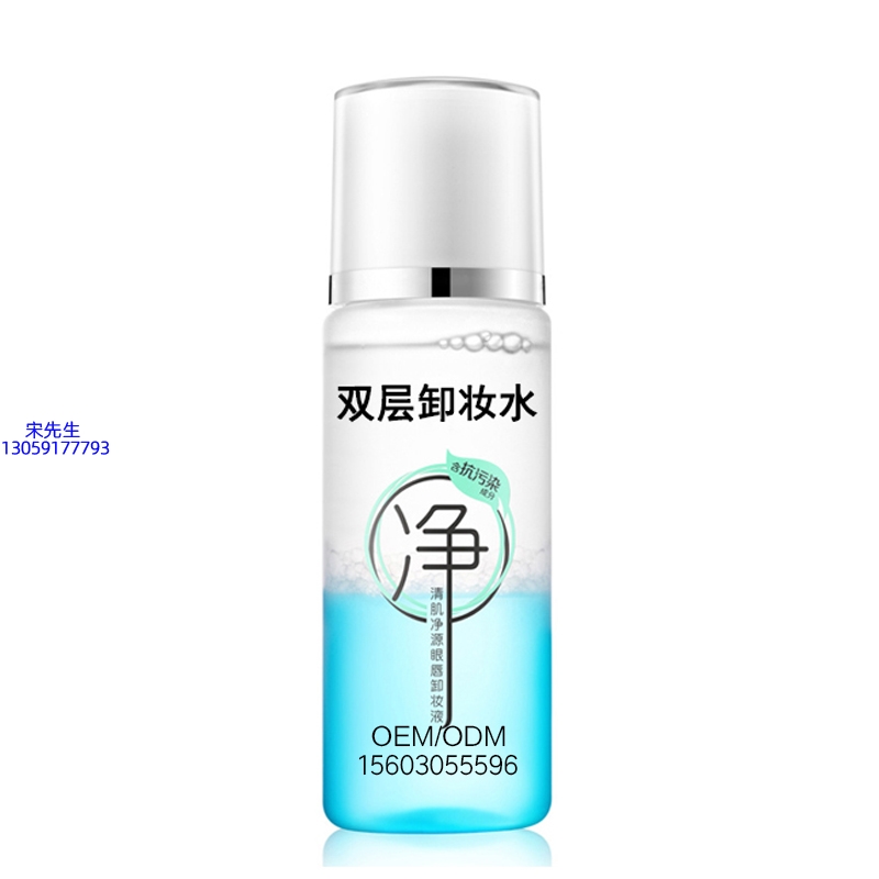 株洲市_卸妆水 双层卸妆水 深沉清洁彩妆无残留双层水油卸妆水