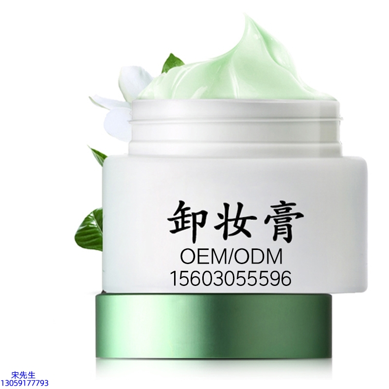 株洲市_卸妆膏 温和不刺激 O刺激配方 深层清洁彩妆护肤面部无残留