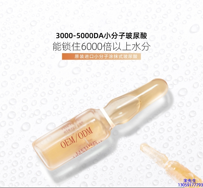 株洲市_玻尿酸安培瓶原液