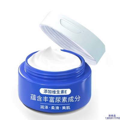 株洲市_维E尿素霜 面部身体尿素精华霜 透明质酸维E凡士林尿素霜
