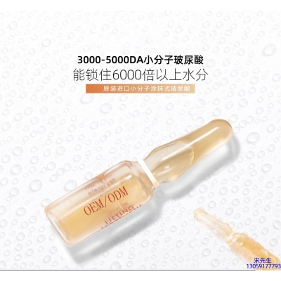 株洲市_玻尿酸安培瓶原液
