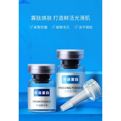 株洲市_纤连蛋白冻干粉
