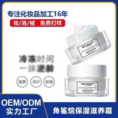 株洲市_角鲨烷抗初老修护细纹保湿面霜