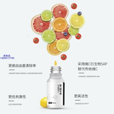 株洲市_精华液VC面部去皱抗皱提拉精致补水保湿提亮肤色美白