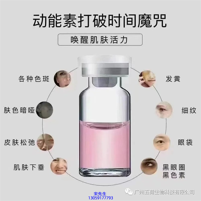 株洲市_水光OEM代加工贴牌