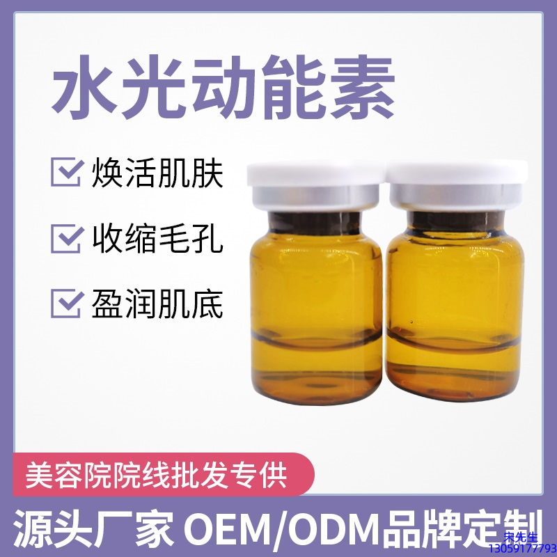 株洲市_水光动能素精华原液后注意事项有哪些