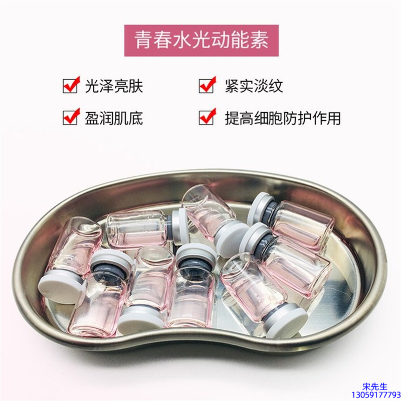 株洲市_水光动能素补水