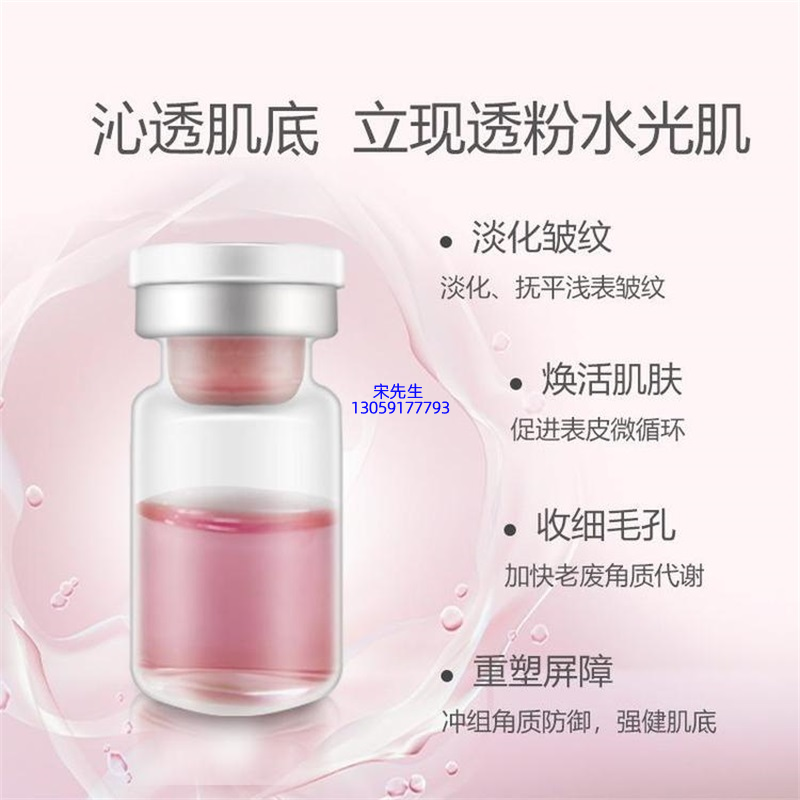 株洲市_水光动能素精华原液代加工