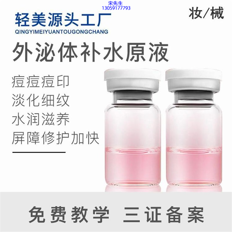株洲市_水光逆龄抗衰