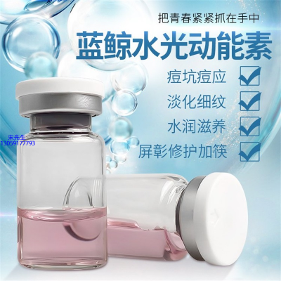 株洲市_水光动能素精华原液保湿